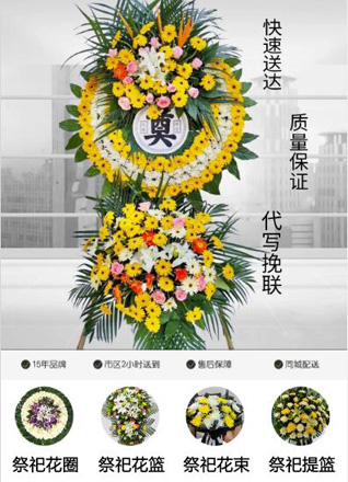江苏无锡江阴市澄江街道谢北村花圈代送